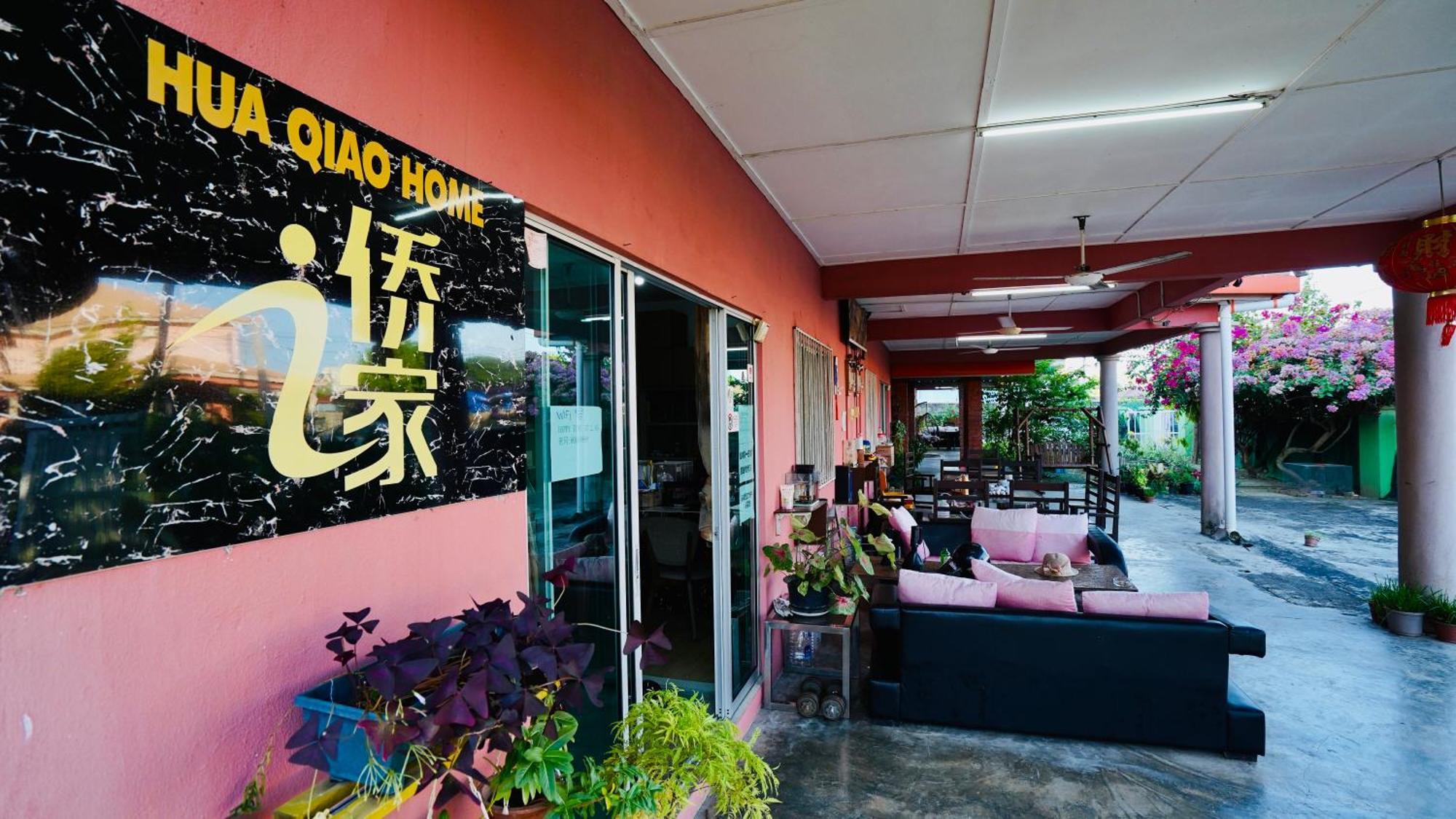 Huaqiao Home 侨之家免费供早餐free Breakfast Served เซมปอร์นา ภายนอก รูปภาพ